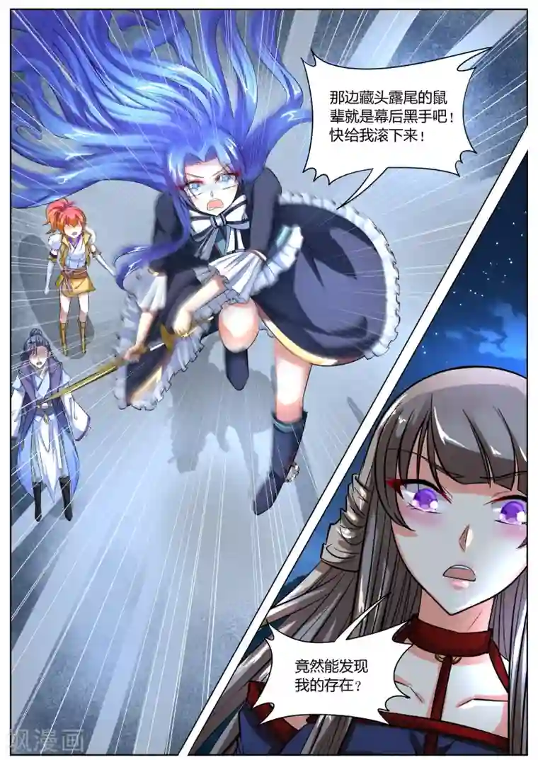 西行乘风录第35话