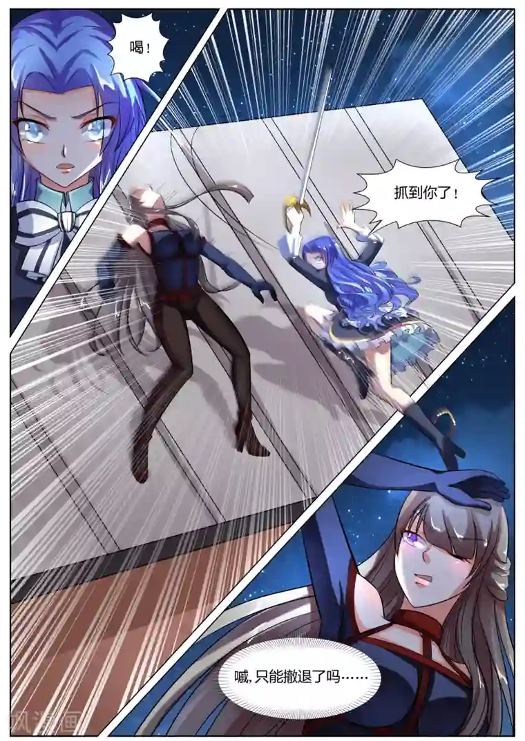 西行乘风录第35话