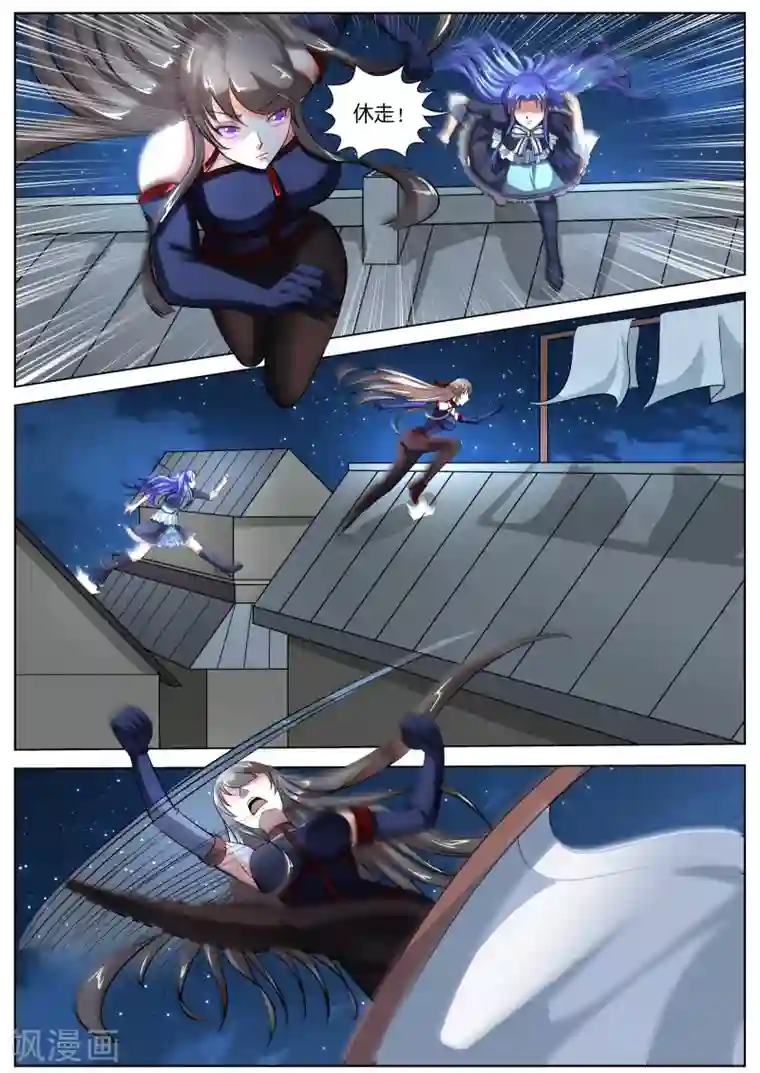 西行乘风录第35话