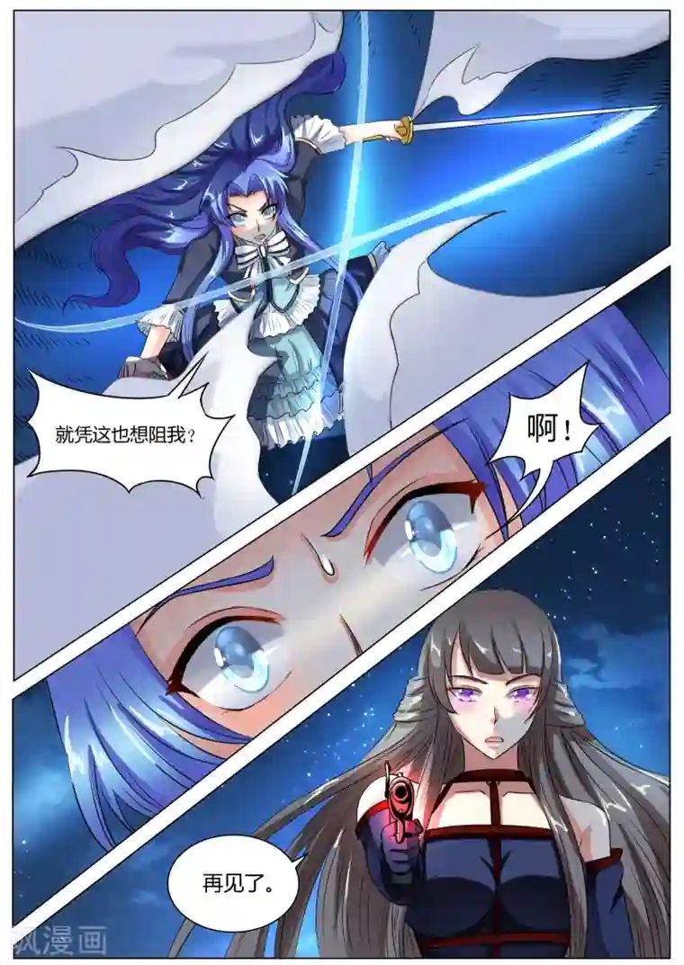 西行乘风录第35话