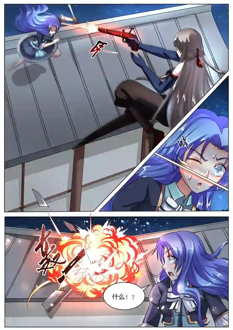 西行乘风录第35话