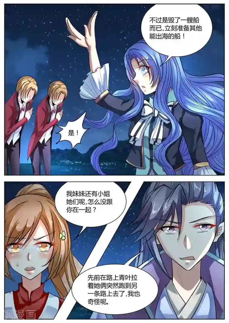 我的女友小叶婚礼篇第36话