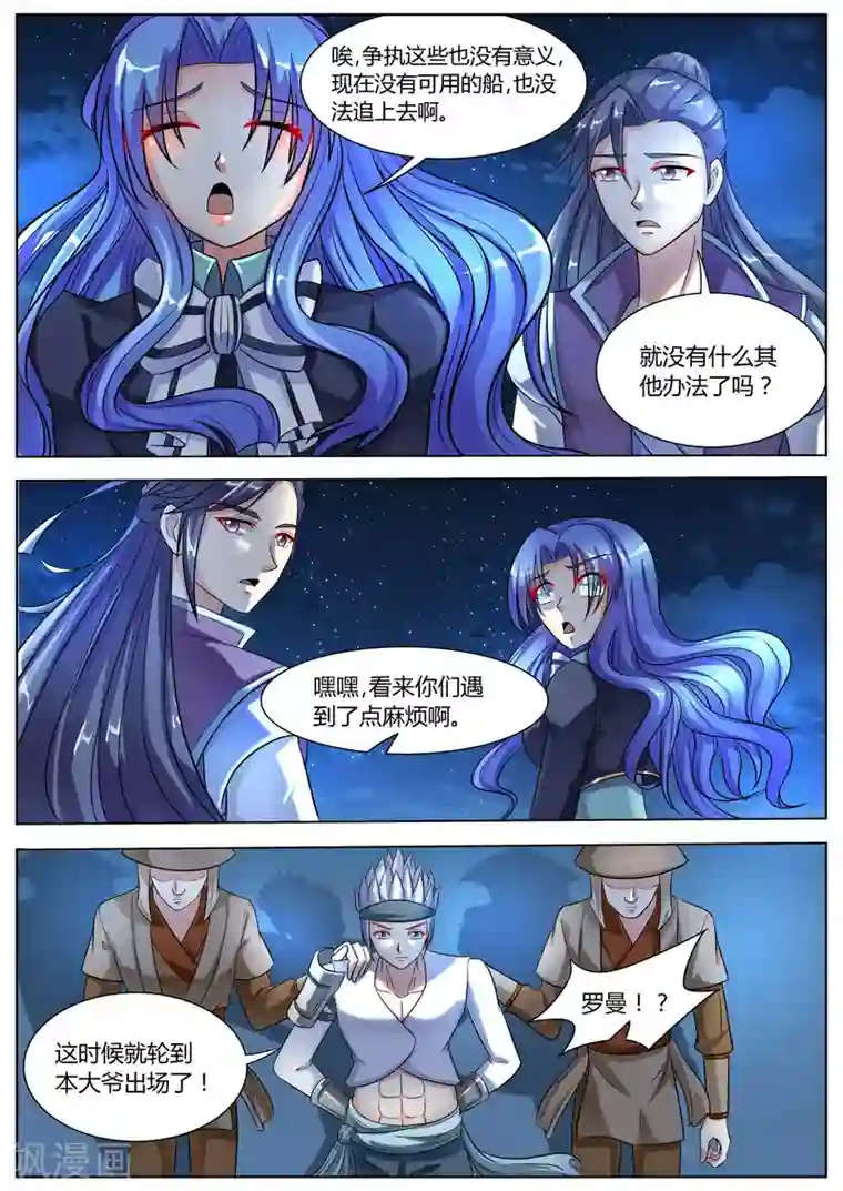 我的女友小叶婚礼篇第36话