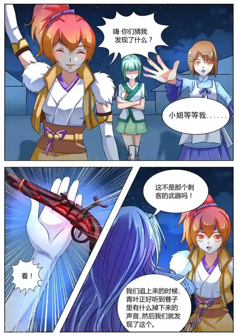 我的女友小叶婚礼篇第36话