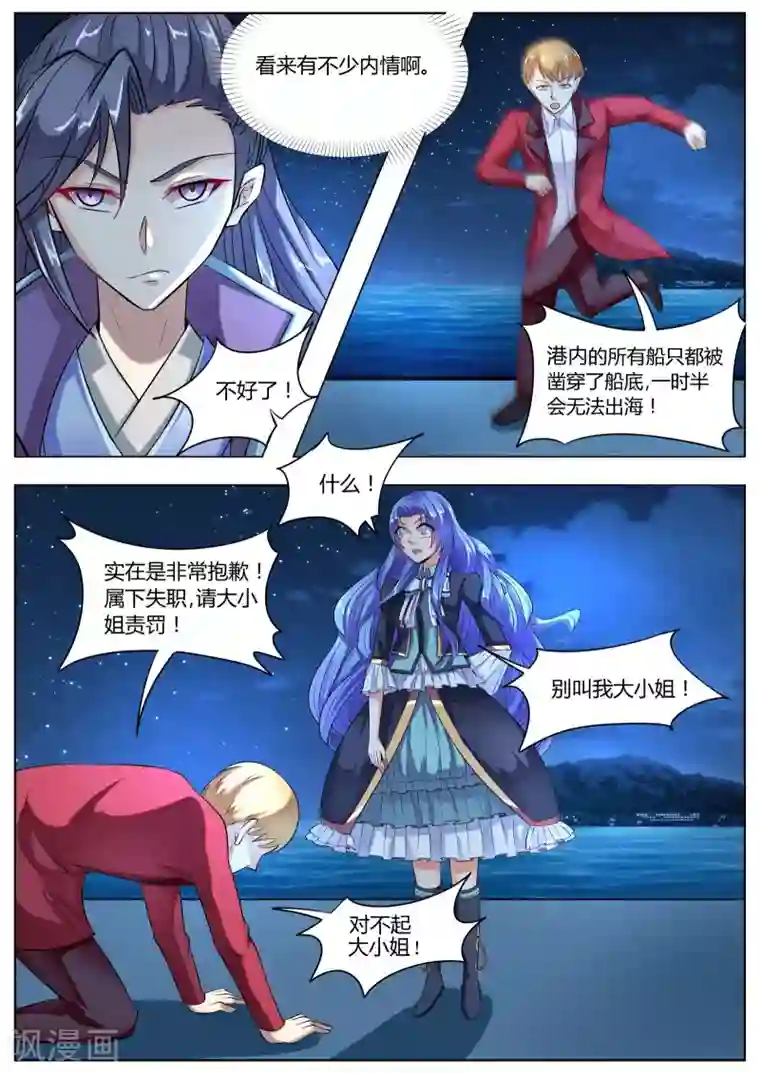 我的女友小叶婚礼篇第36话