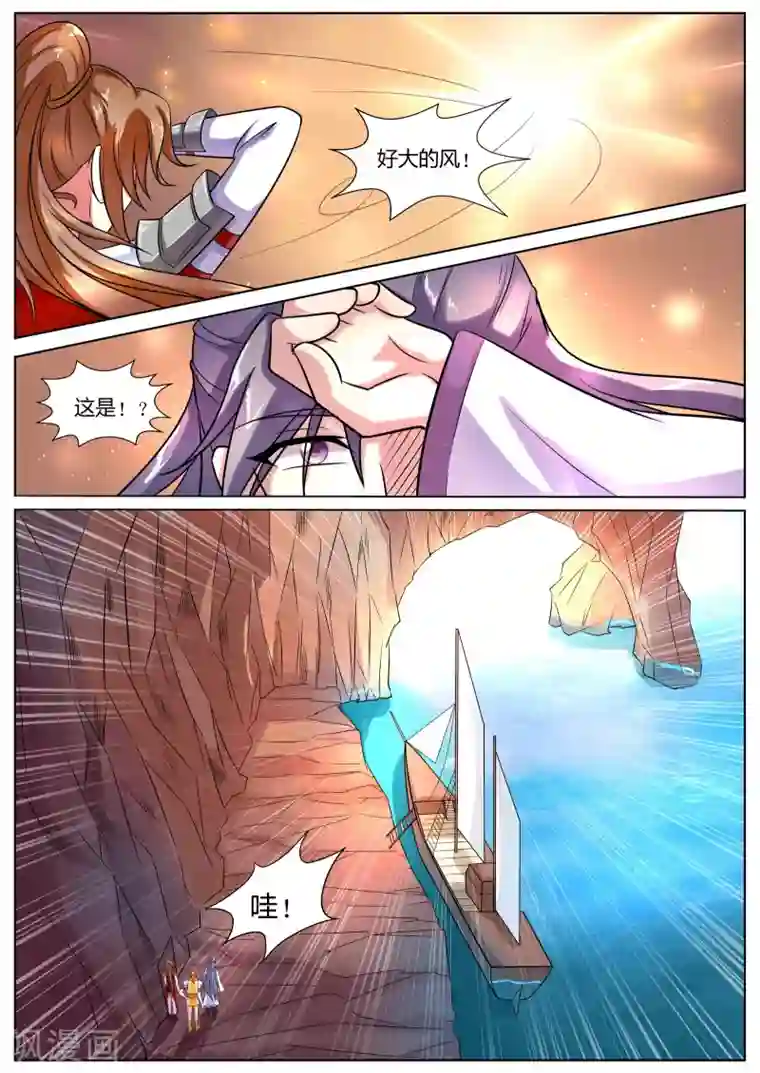 西行乘风录第37话