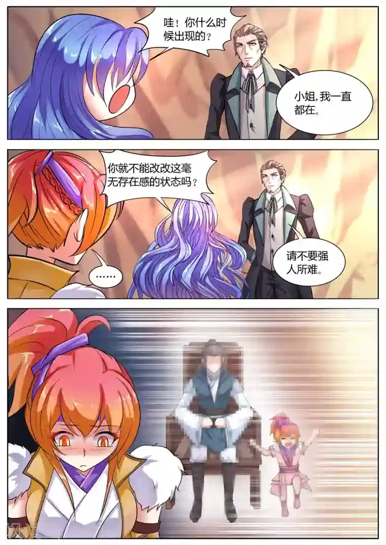 西行乘风录第37话