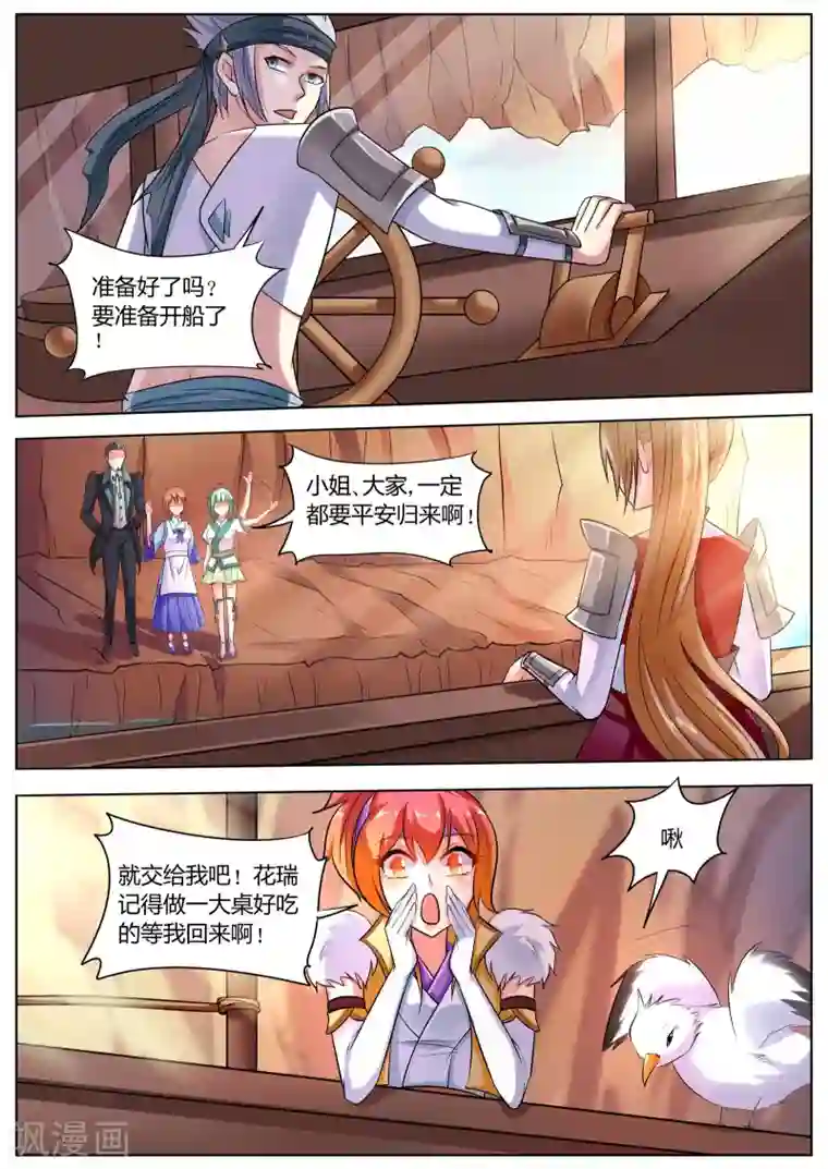 西行乘风录第38话