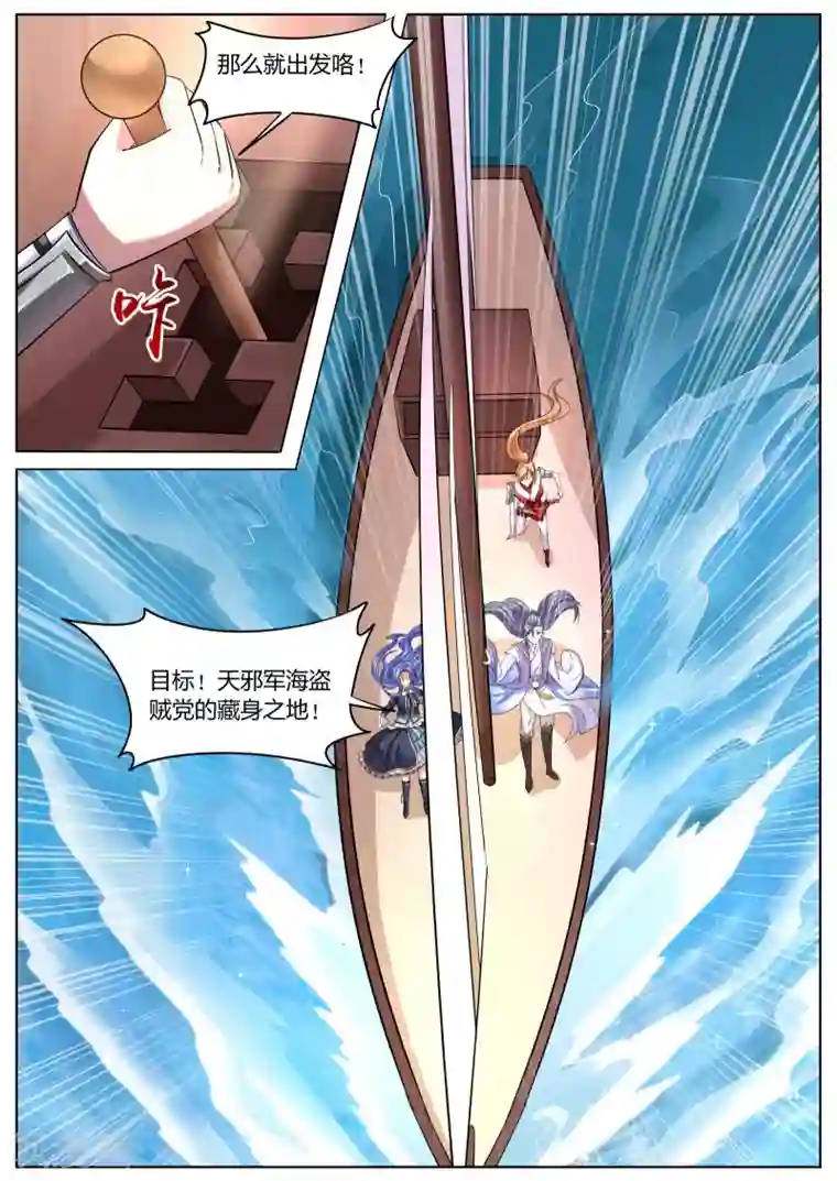 西行乘风录第38话