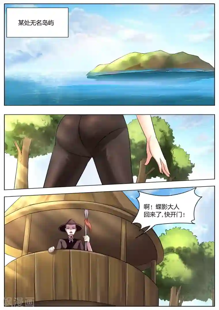 西行乘风录第38话