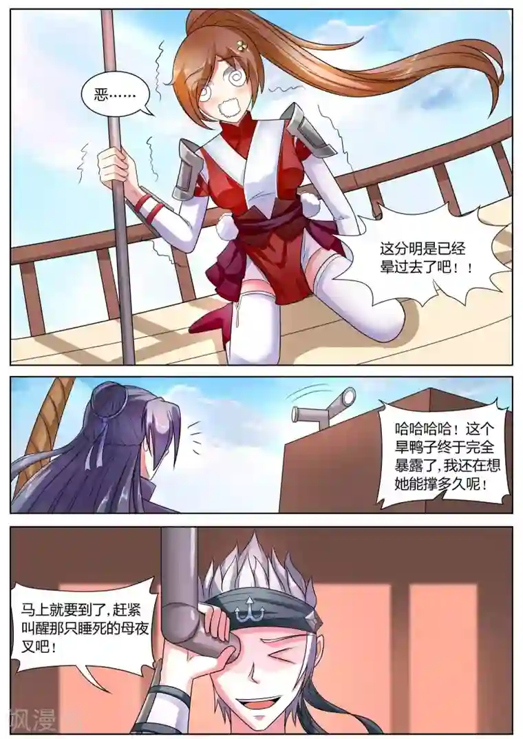 西行乘风录第39话