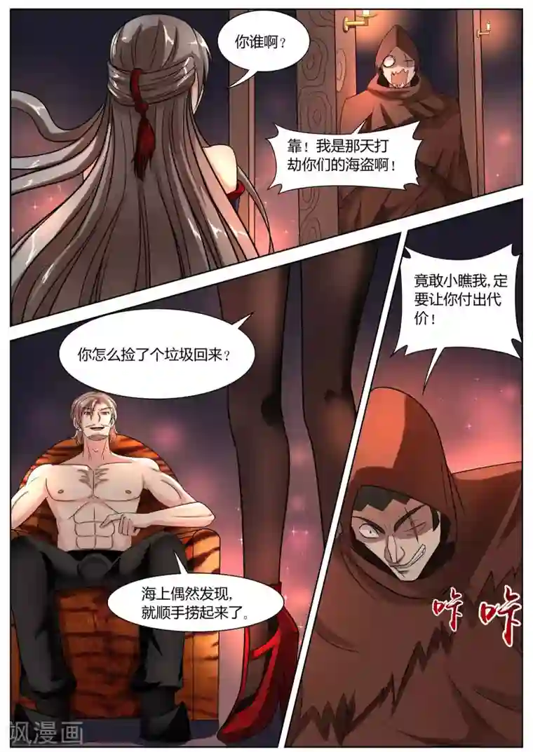 西行乘风录第39话