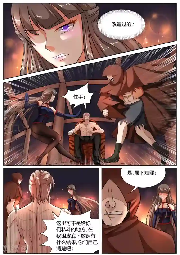 西行乘风录第39话