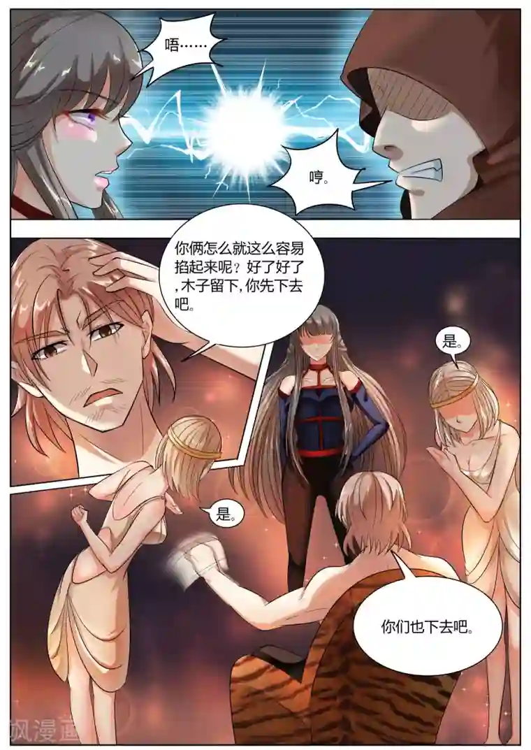 西行乘风录第39话