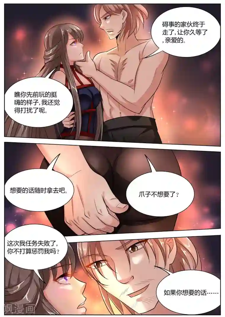 西行乘风录第39话