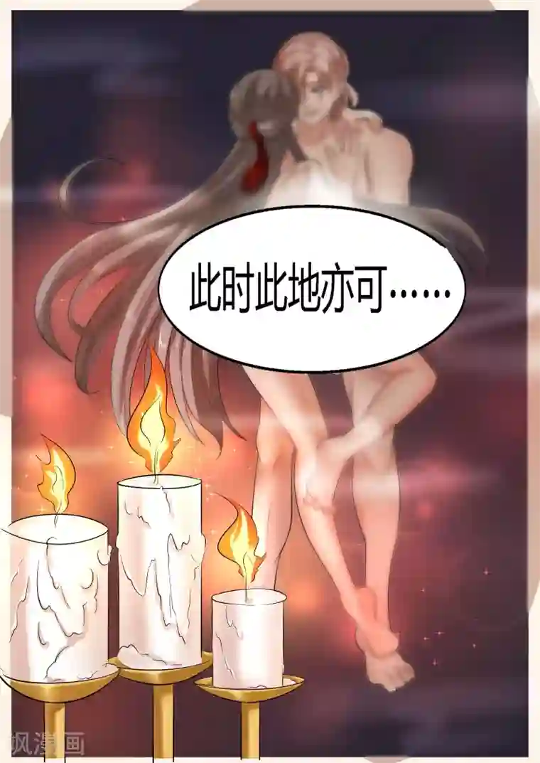 西行乘风录第39话