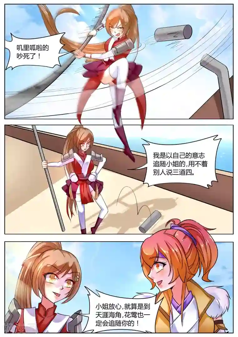 西行乘风录第40话