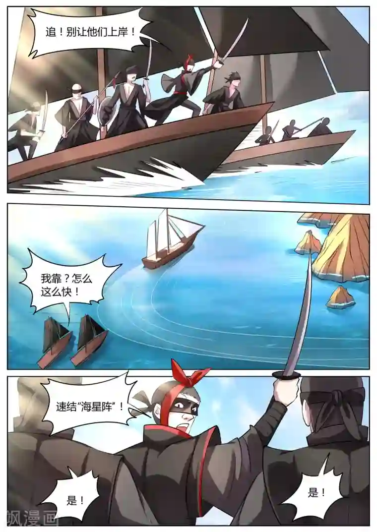 西行乘风录第40话