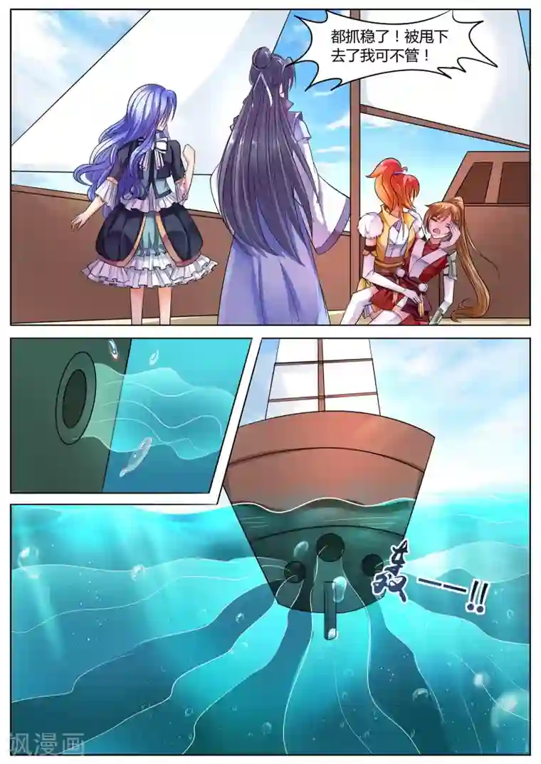 西行乘风录第41话