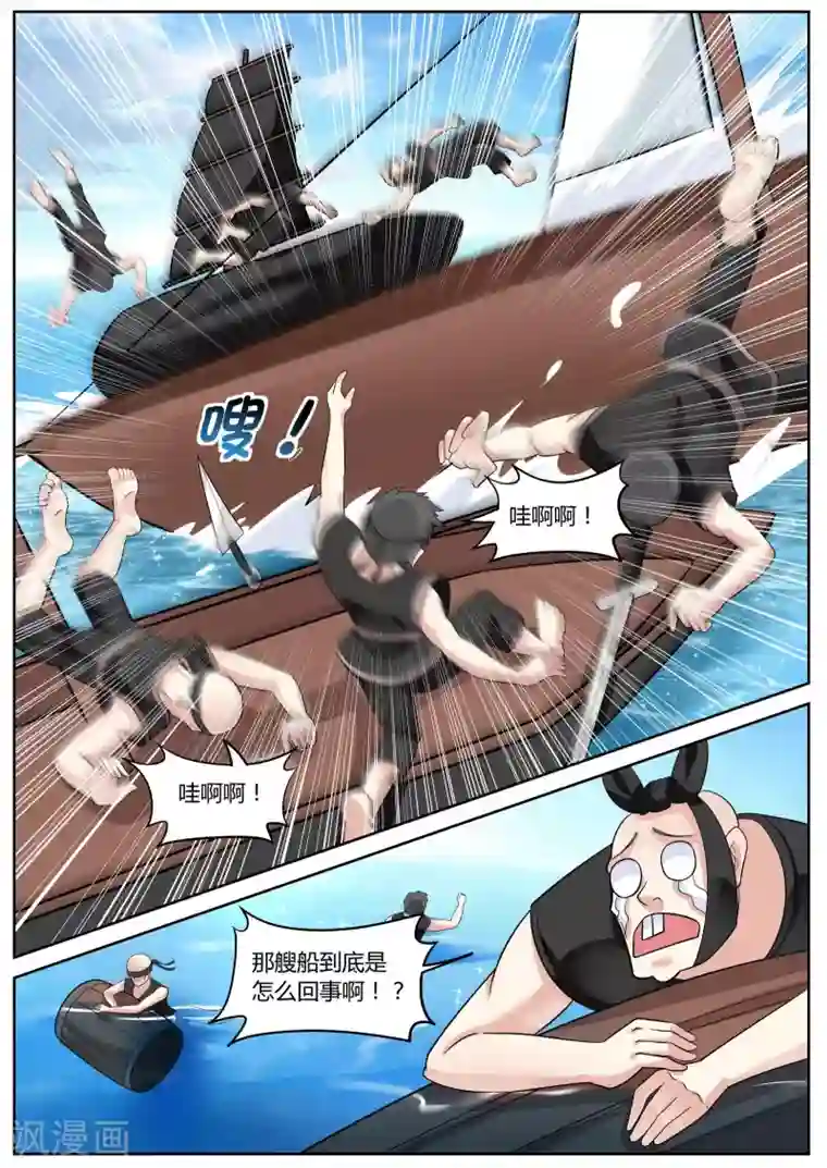 西行乘风录第41话