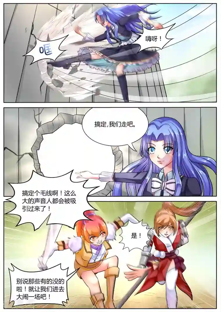 西行乘风录第42话