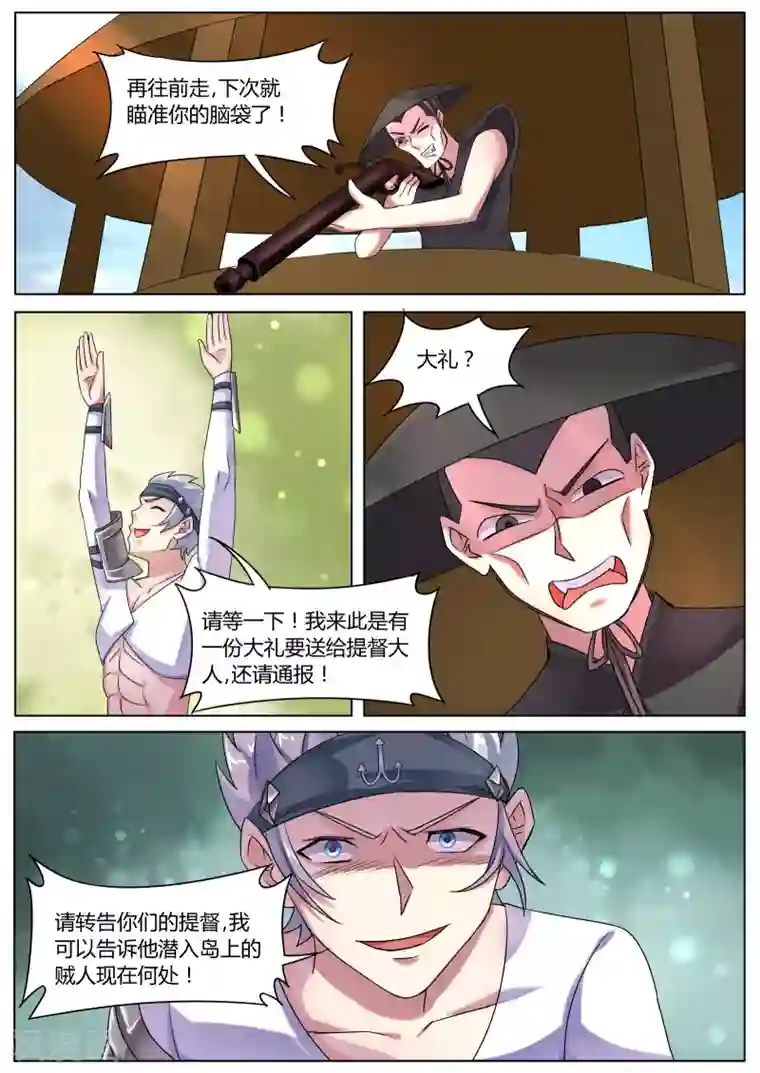 西行乘风录第42话