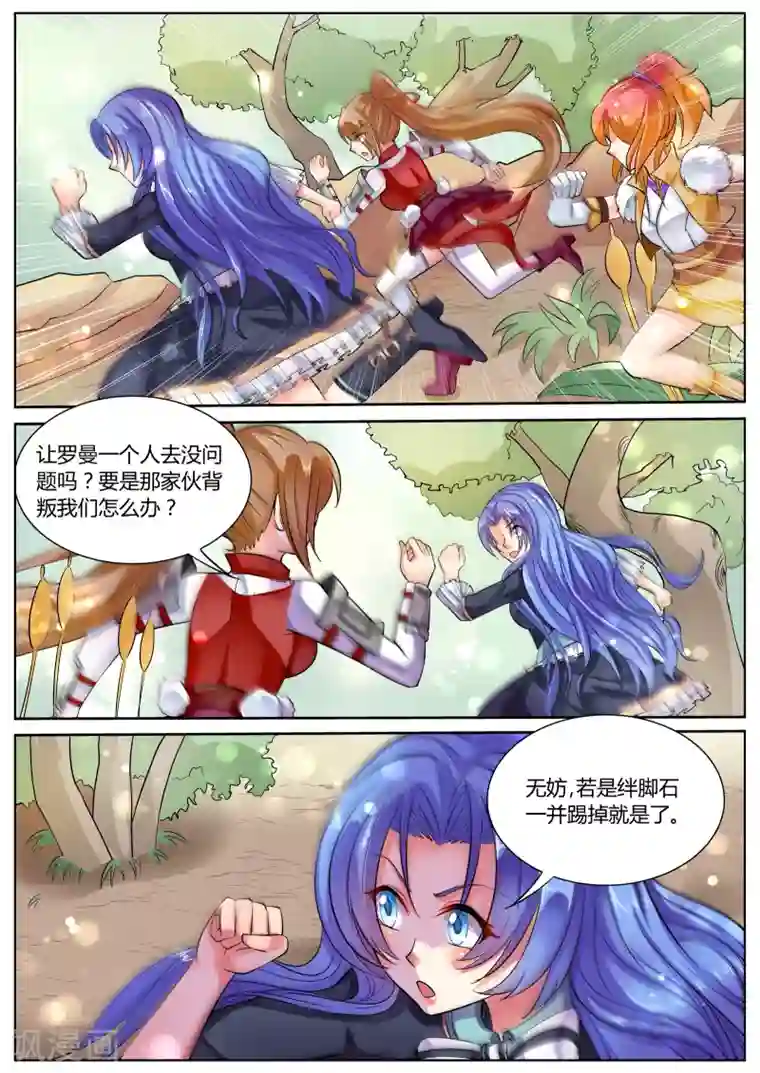 西行乘风录第42话