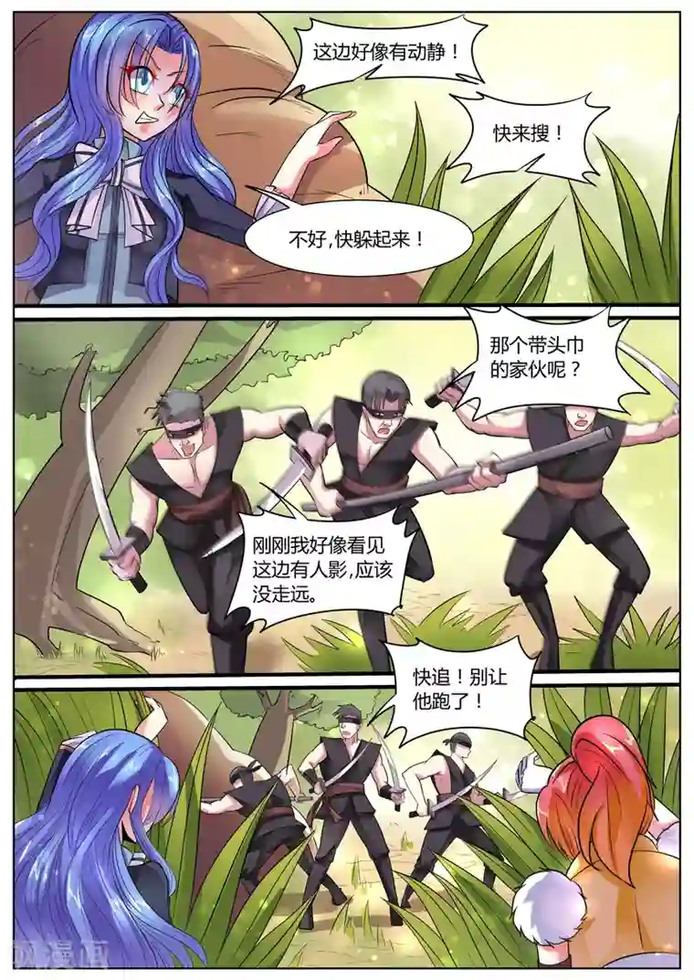 西行乘风录第42话