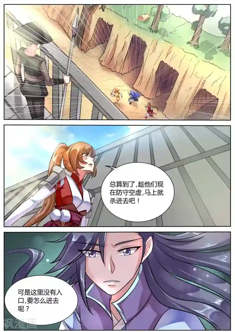 西行乘风录第42话