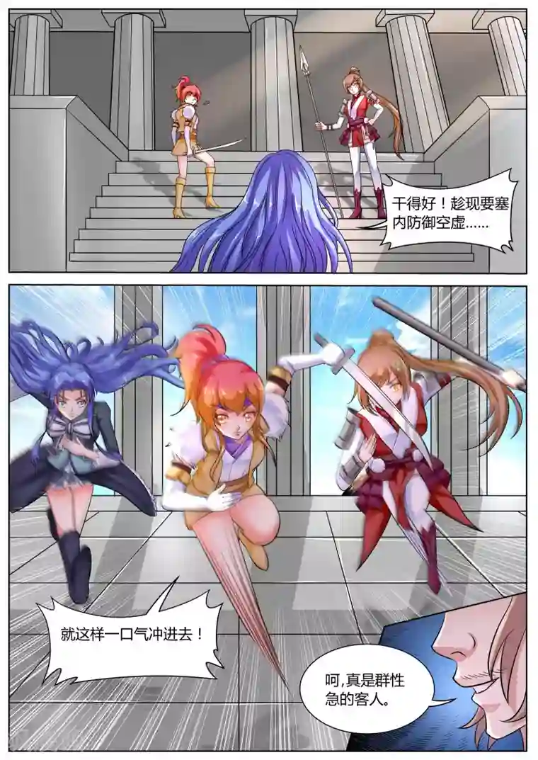 西行乘风录第43话