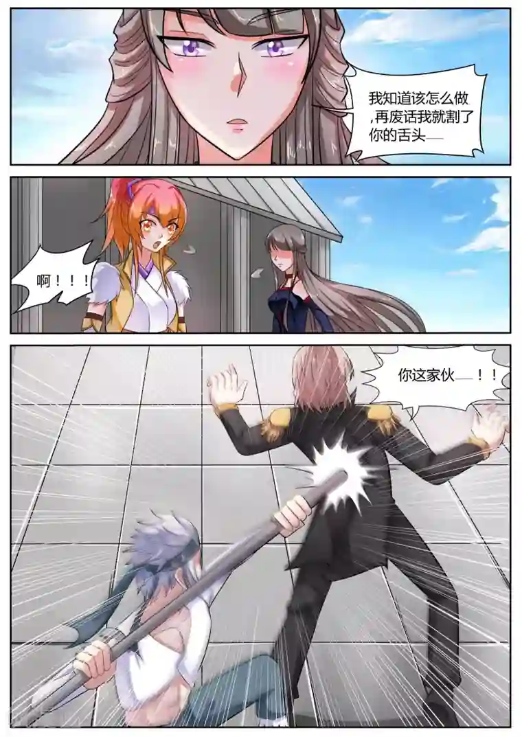 西行乘风录第43话