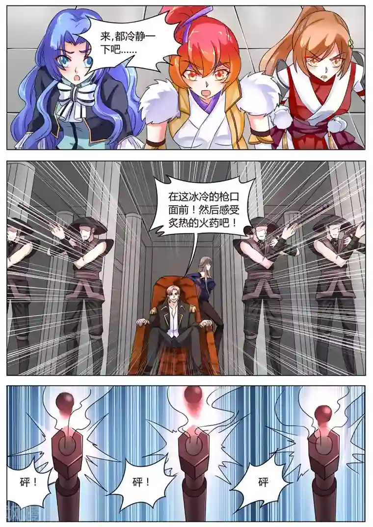 西行乘风录第43话