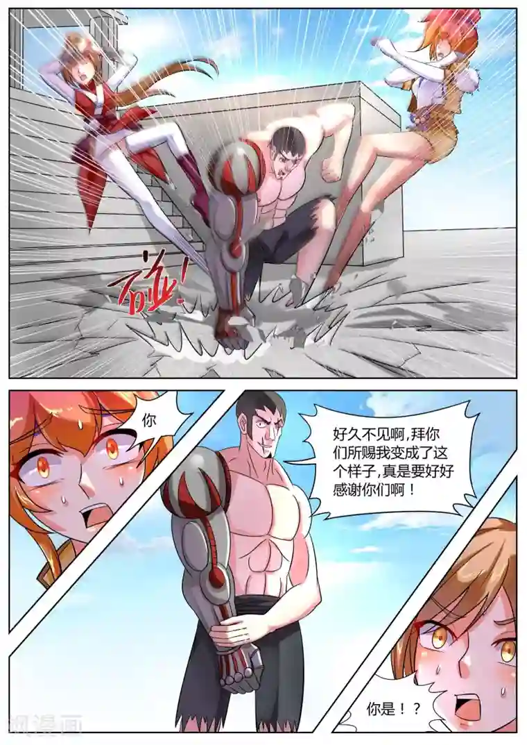 西行乘风录第43话