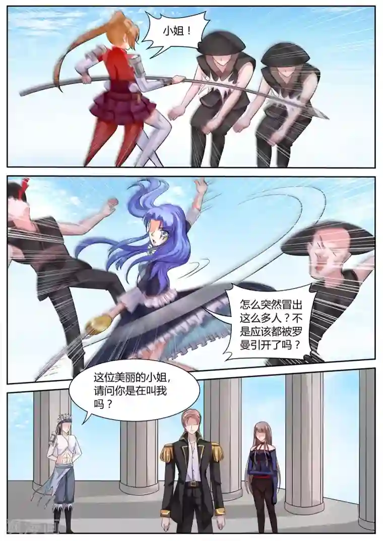 西行乘风录第43话