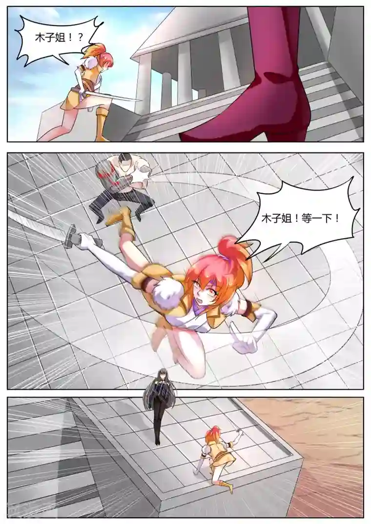 西行乘风录第43话