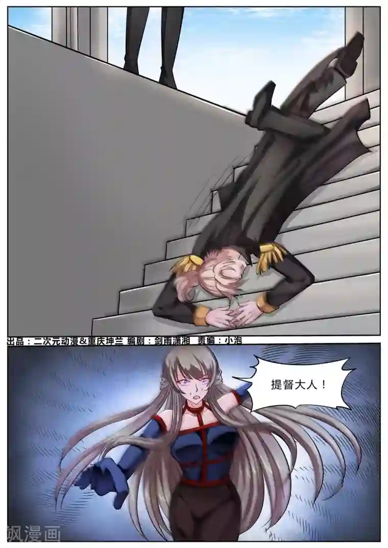 西行乘风录第44话