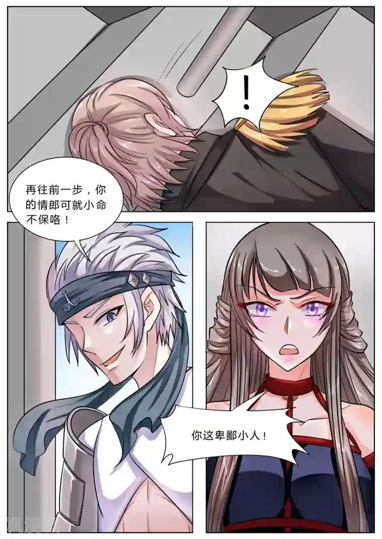 西行乘风录第44话