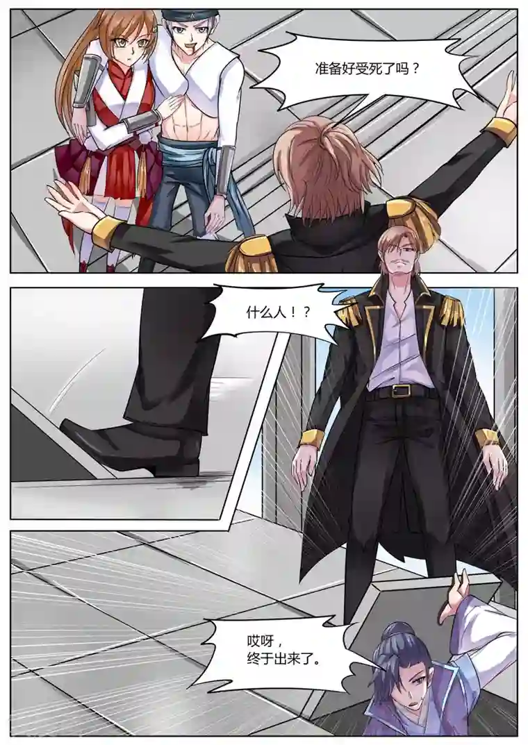 西行乘风录第44话