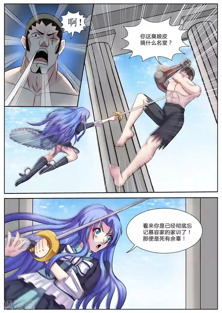 西行乘风录第44话