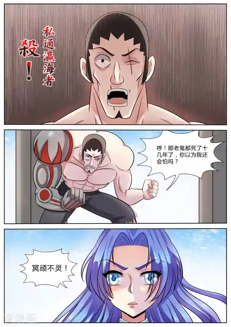 西行乘风录第44话