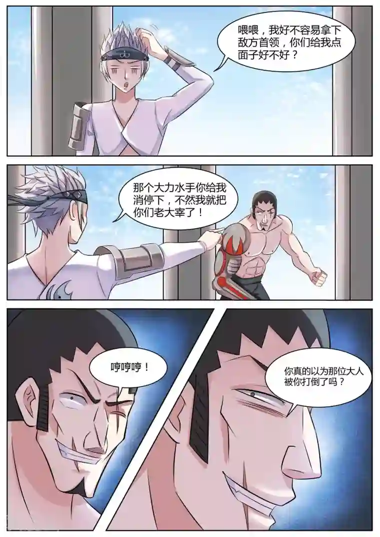 西行乘风录第44话