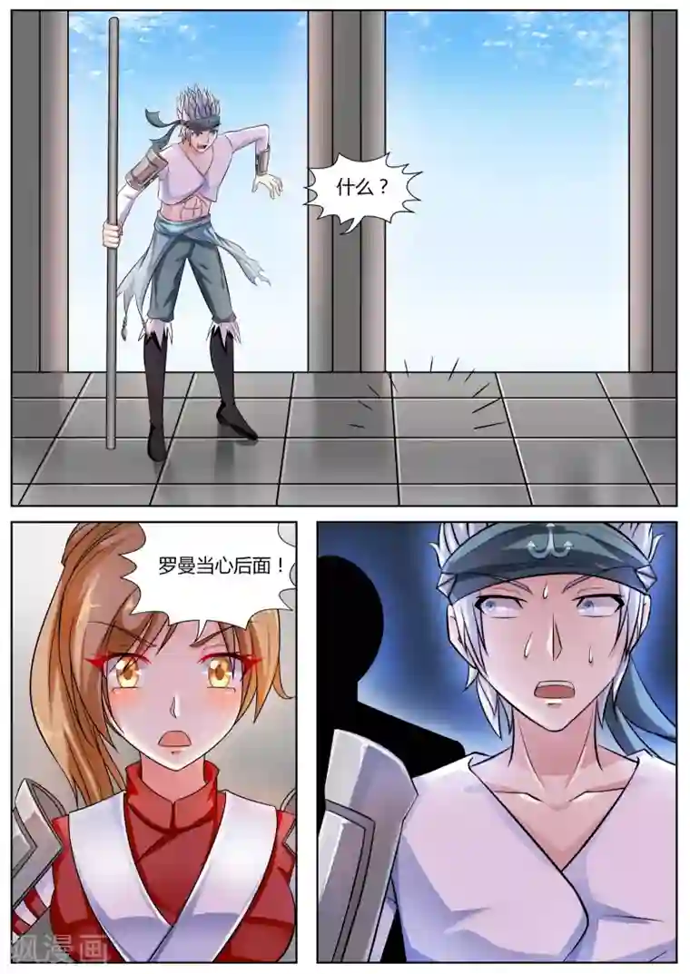 西行乘风录第44话