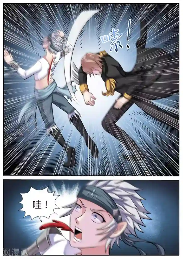 西行乘风录第44话