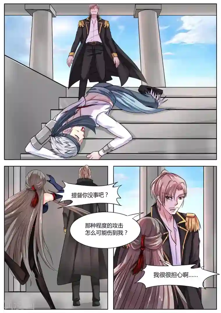 西行乘风录第44话