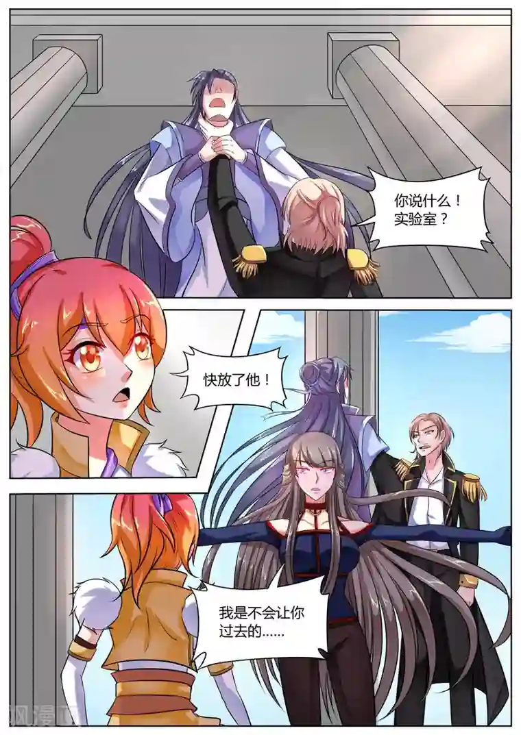 西行乘风录第45话