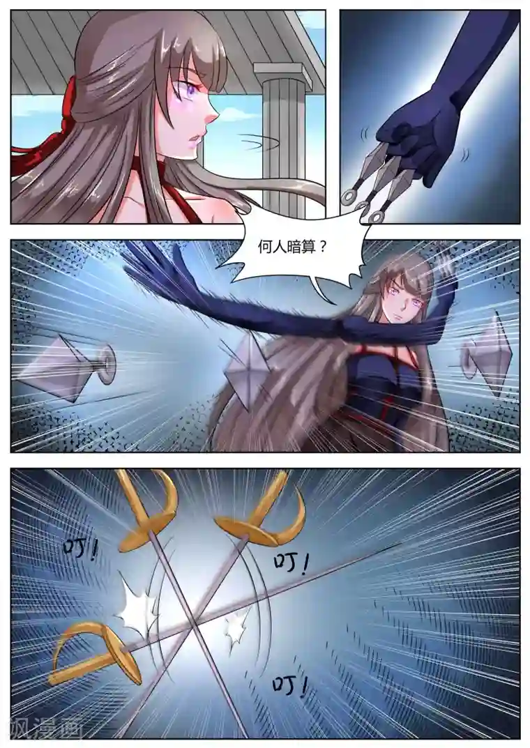 西行乘风录第45话