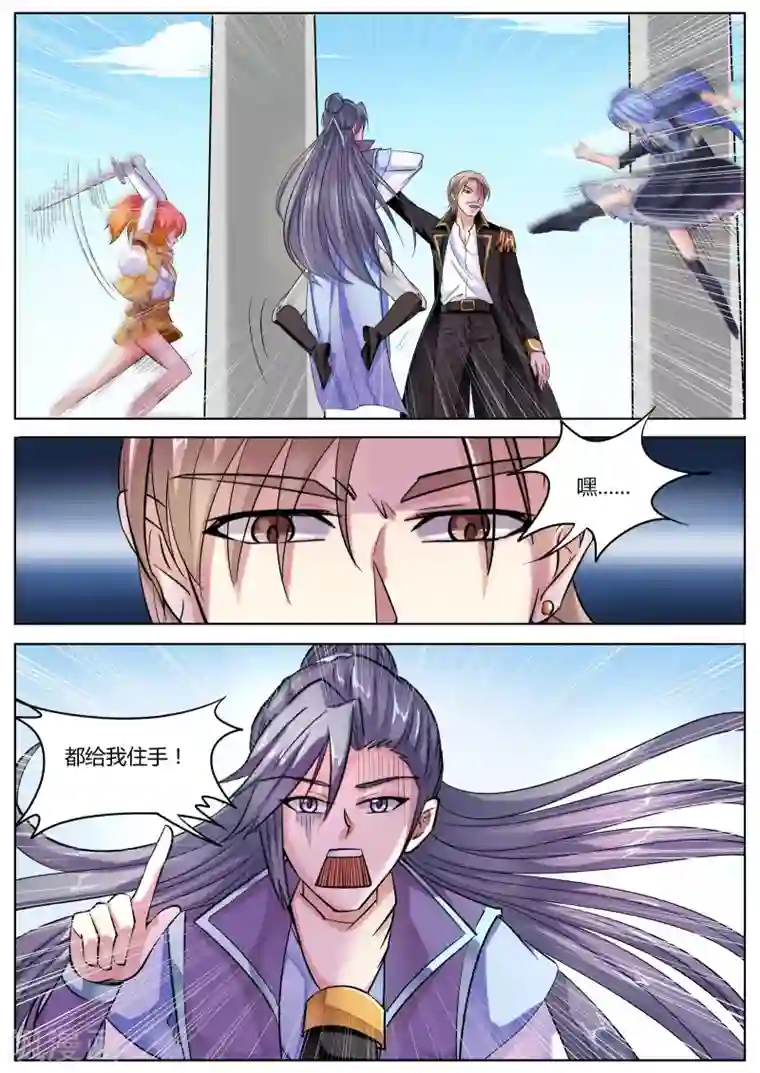 西行乘风录第45话