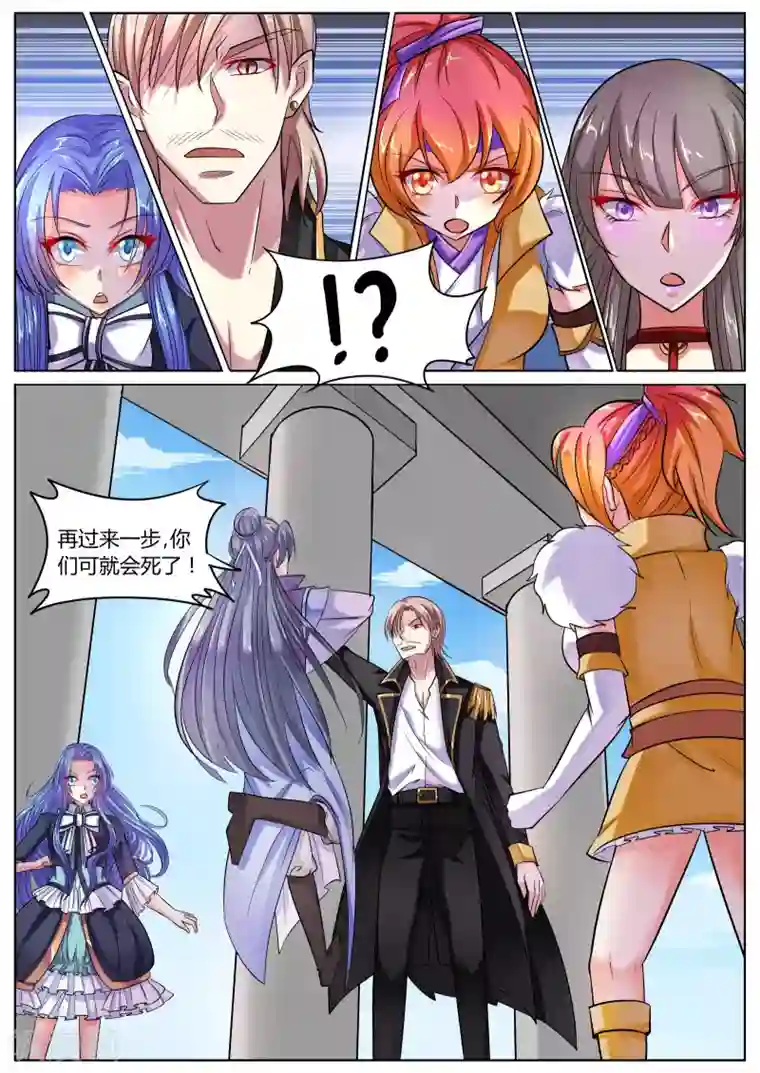 西行乘风录第45话