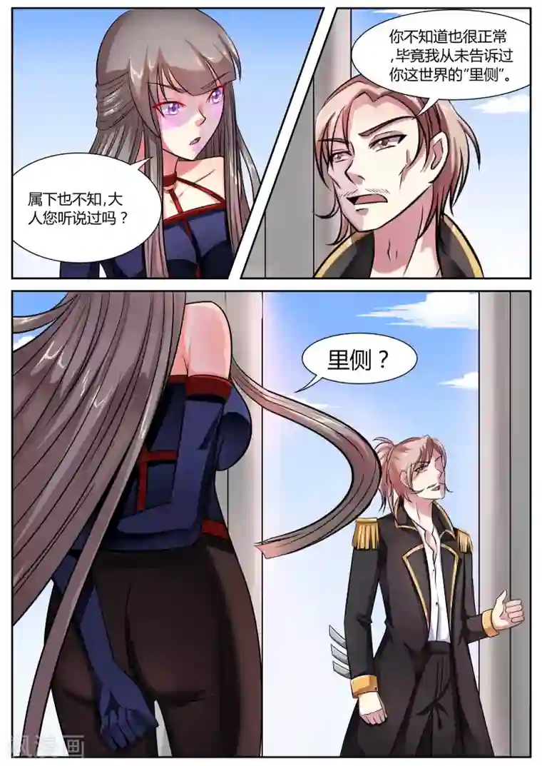 西行乘风录第46话