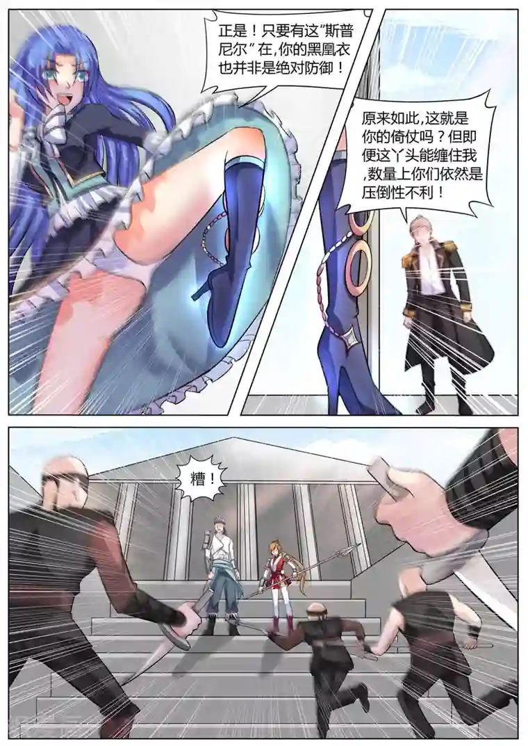 西行乘风录第46话